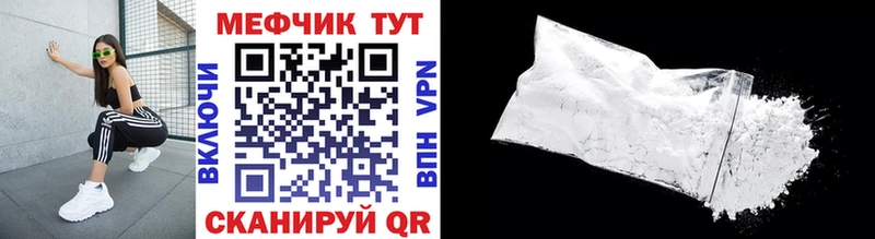 Меф VHQ  Купить закладки  Осинники 