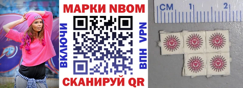 Купить  Осинники  Марки NBOMe 1500мкг 